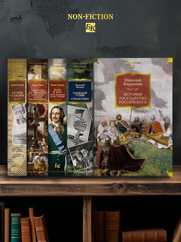 Книга История государства Российского (с иллюстрациями) (Николай Карамзин) — 9