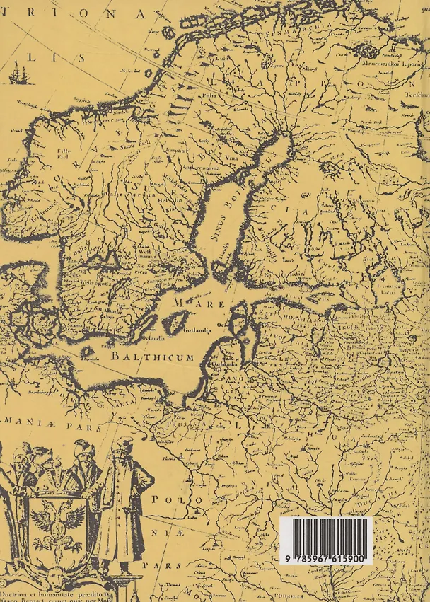 Книга Проза проходящих времен (Андрей Грунтовский) — 2