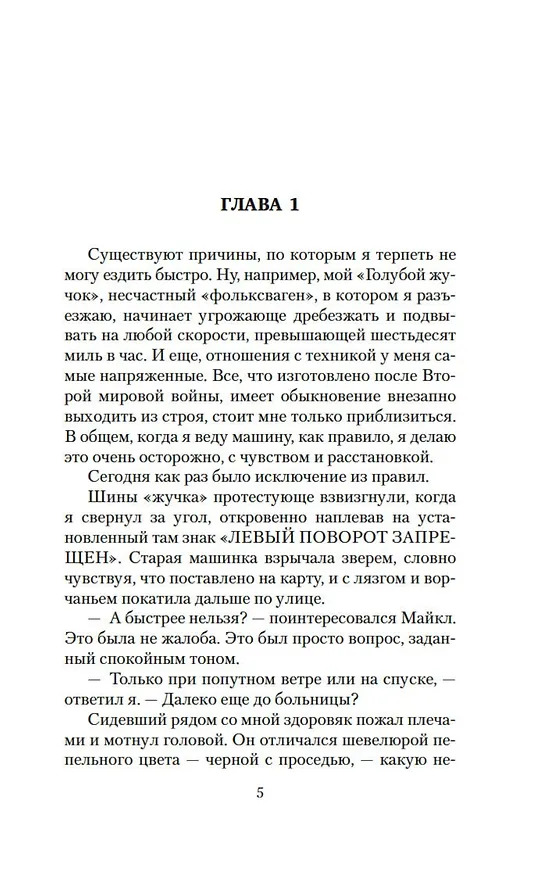Книга Архивы Дрездена. Могила в подарок (Джим Батчер) — 7