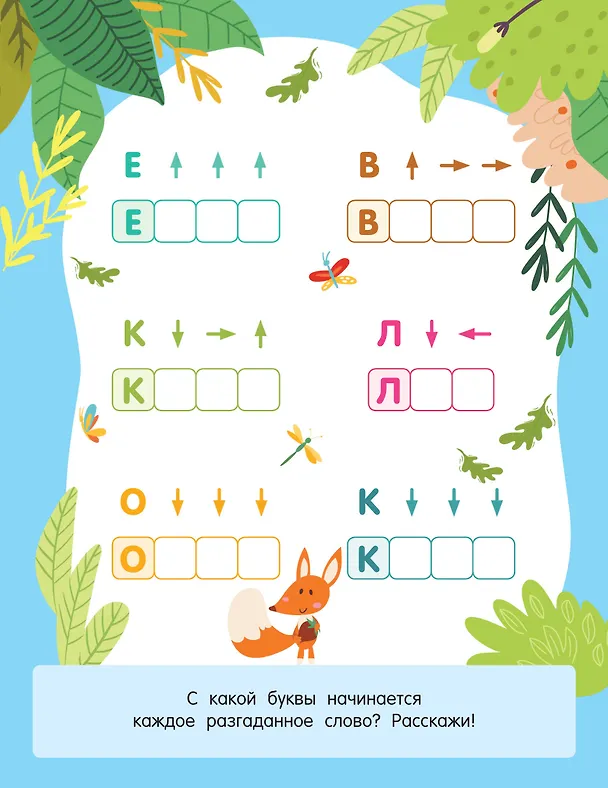 Книга Первые кроссворды для детей от 6 лет () — 10