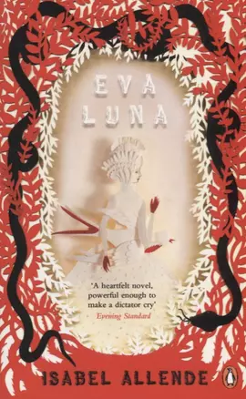 Eva Luna (м) Allende — 2675682 — 1