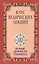 Курс ведических лекций. Вечные ценности Упанишад — 2200497 — 1