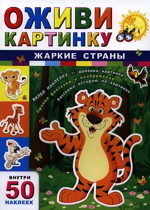 Жаркие страны — 2330999 — 1