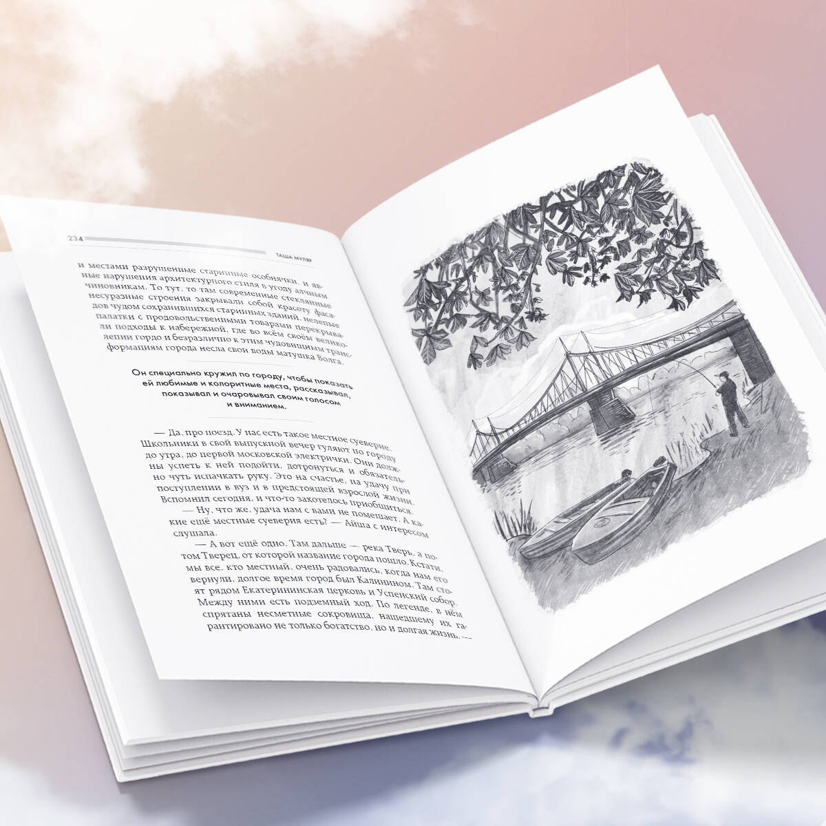 Изображение бумажной книги