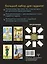 Таро Уэйта. Полная колода (78 карт + 2 пустые). В комплекте: Поле с готовыми раскладами на каждый день — 3026081 — 2