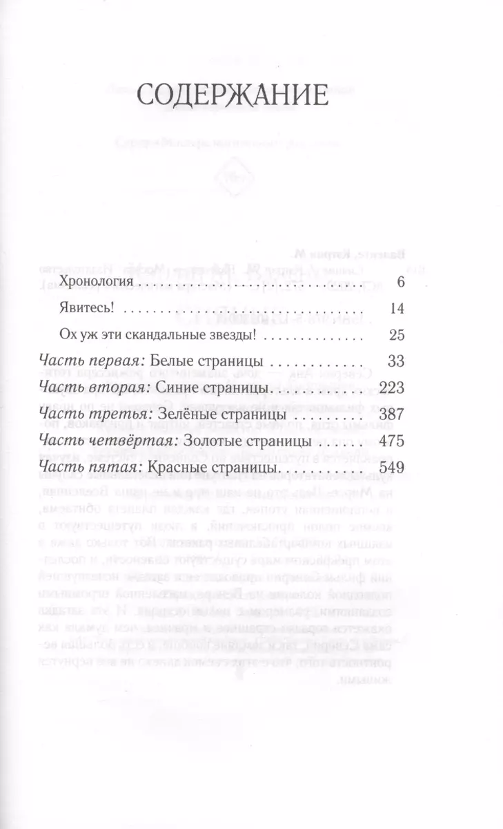 Сияние (Кэтрин Валенте) - купить книгу с доставкой в интернет-магазине  «Читай-город». ISBN: 978-5-17-102300-3