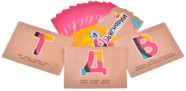 Настольная игра "Объяснярий" 2953751 — 4