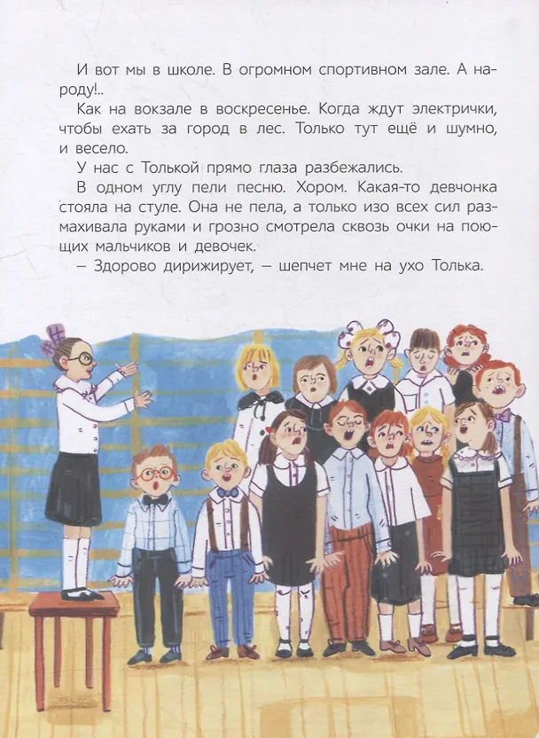 Книга Чудо в перьях: рассказы (Александр Гиневский) — 4