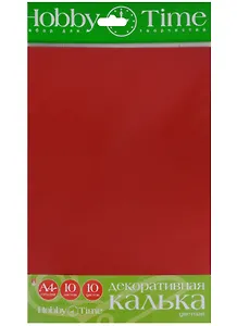 Набор декоративная калька Цветная A4 (11-410-284) (10л/10цв.) (195х288) (Hobby Time) (упаковка)