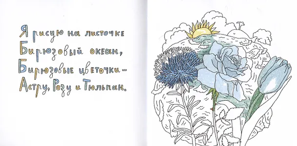 Книга Бирюзовый карандаш (Сергей Крутиков) — 2