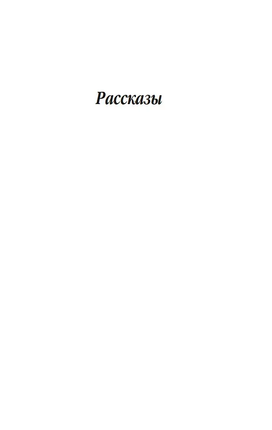 Книга Семь невест для семи братьев (Стивент Винсент Бене) — 10