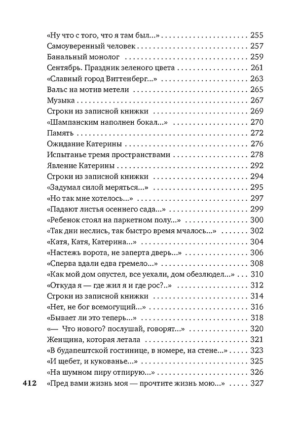 Книга Время, бесстрашный художник... (Юрий Левитанский) — 7