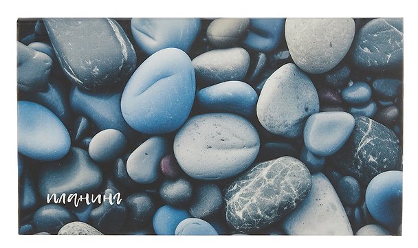 Планинг недатированный «Stones», 64 листа, карманный - Listoff 3055604 — 1