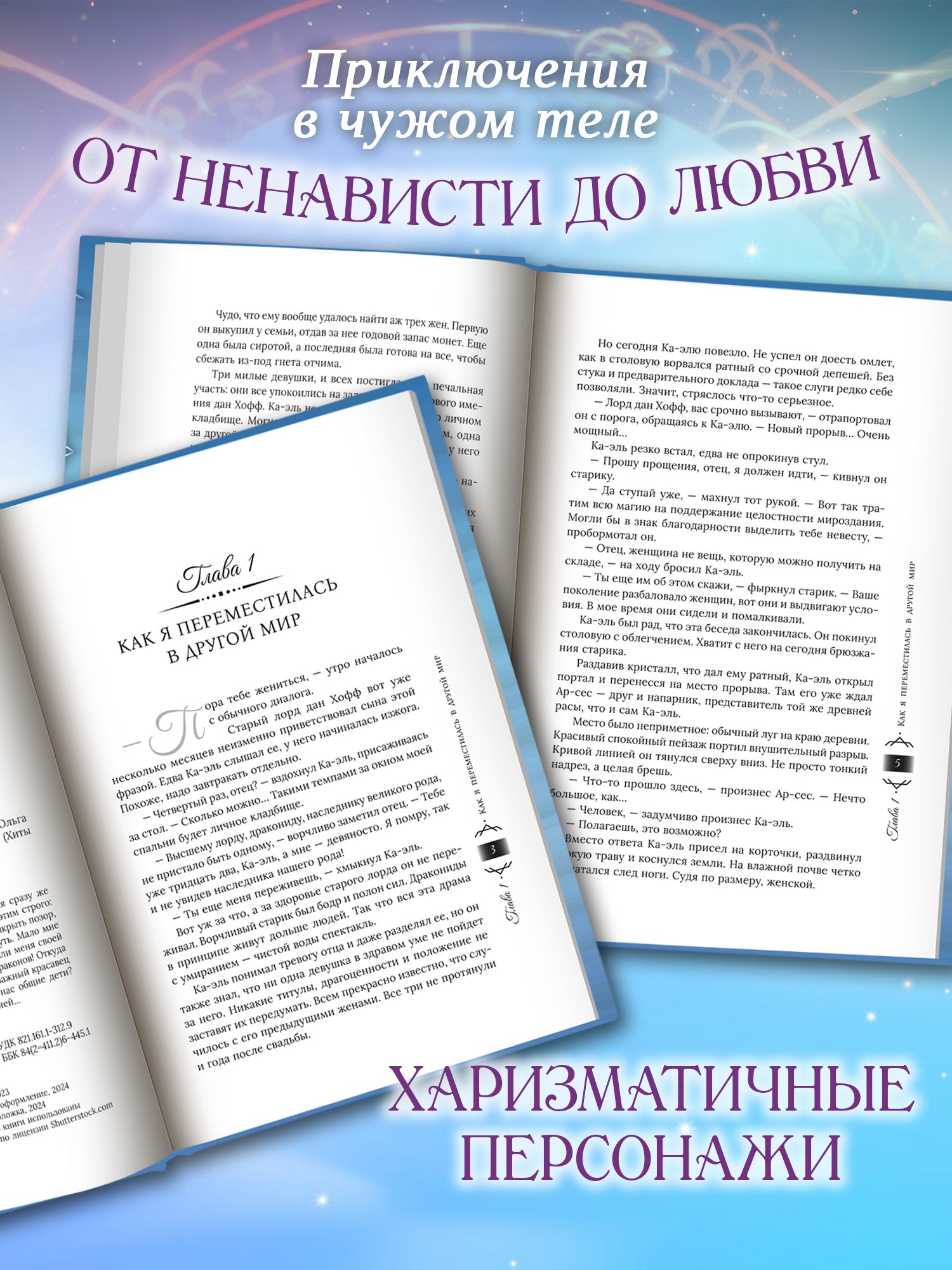 Изображение бумажной книги