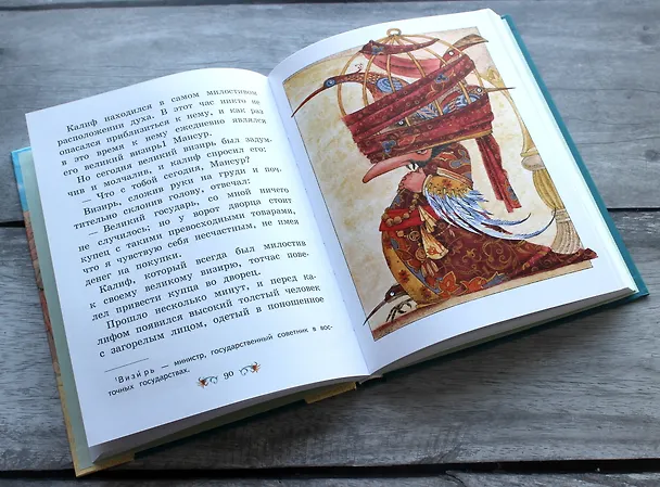 Книга Маленький Мук и другие сказки (Вильгельм Гауф) — 7