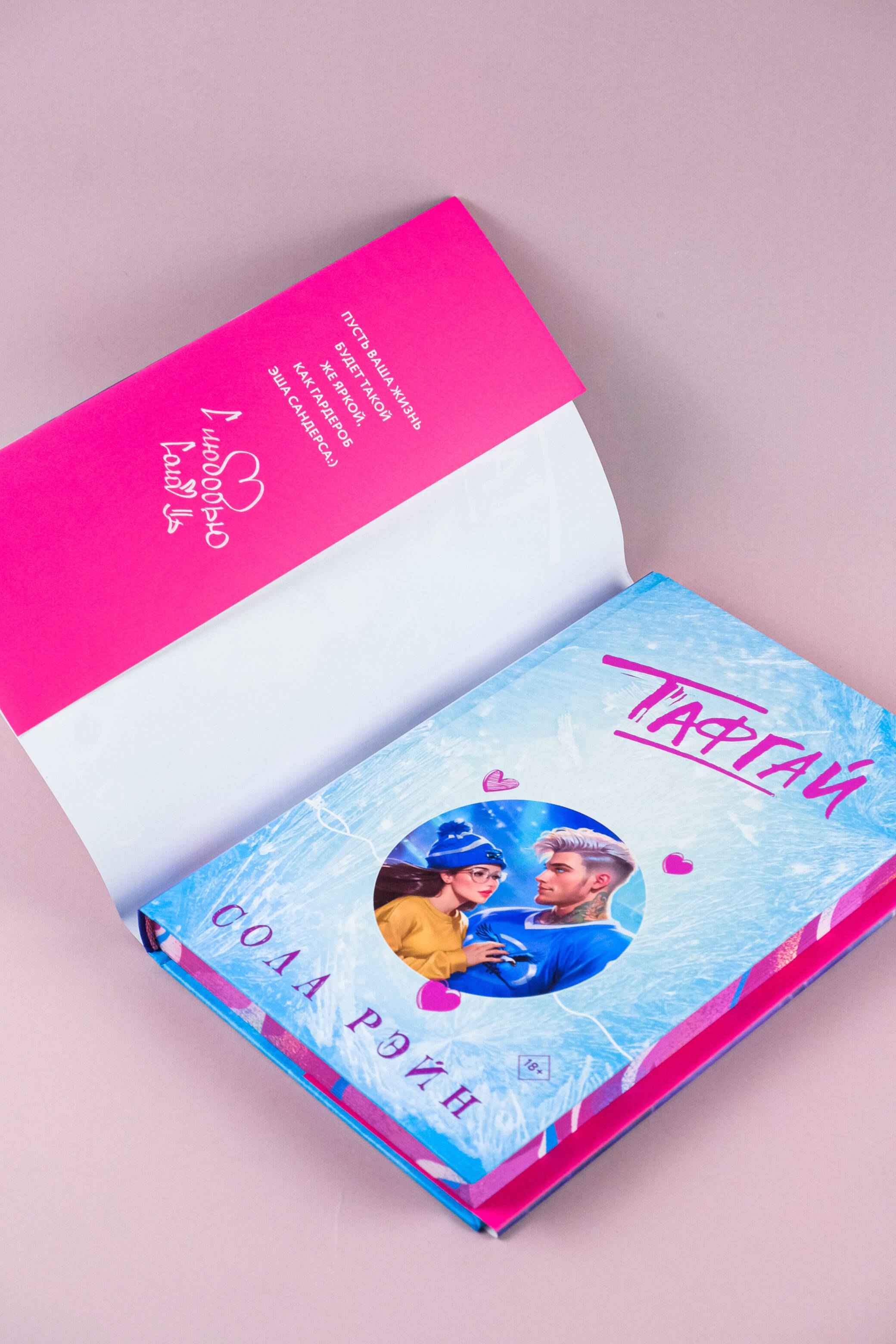 Изображение бумажной книги