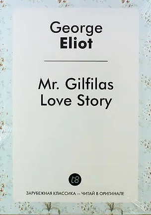 Книга Mr. Gilfilas Love Story (George Eliot)