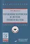 Управление портфелем в системе Thomson Reuters. Учебное пособие — 2802596 — 1