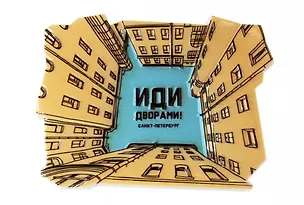 Магнит полистоун "СПб. Дворы" 3173281