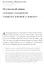 История лингвистики, история идей: Фестшрифт в честь Патрика Серио / Histoires des linguistiques, histoires des ideеs… — 2774196 — 2