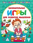 Для будущих отличников