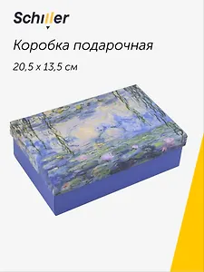 Коробка подарочная "ART. Моне К. Водяные лилии" 20,5*13,5*6, Schiller