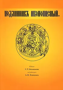 Подлинник иконописный