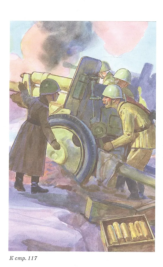 Книга Сын полка. Повесть (Валентин Катаев) — 4