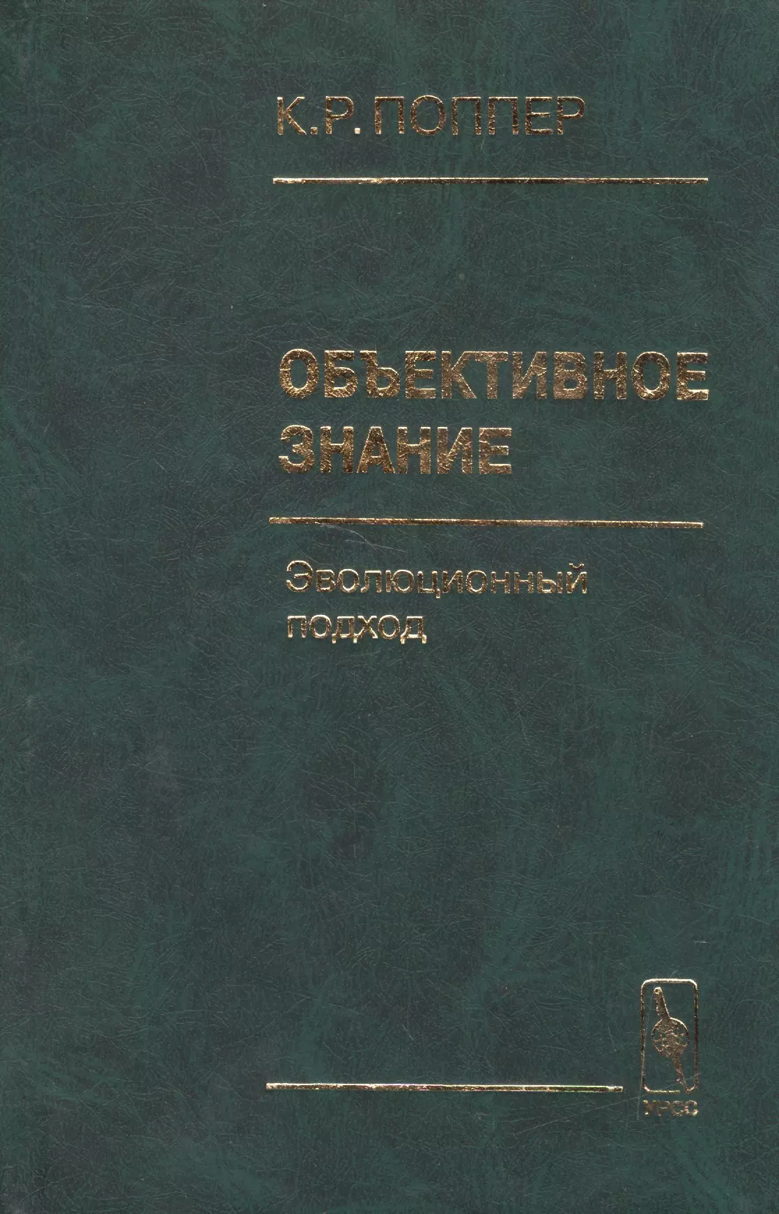 Каинова печать (мягк)(Русский хит). Басова Л. (Аст)