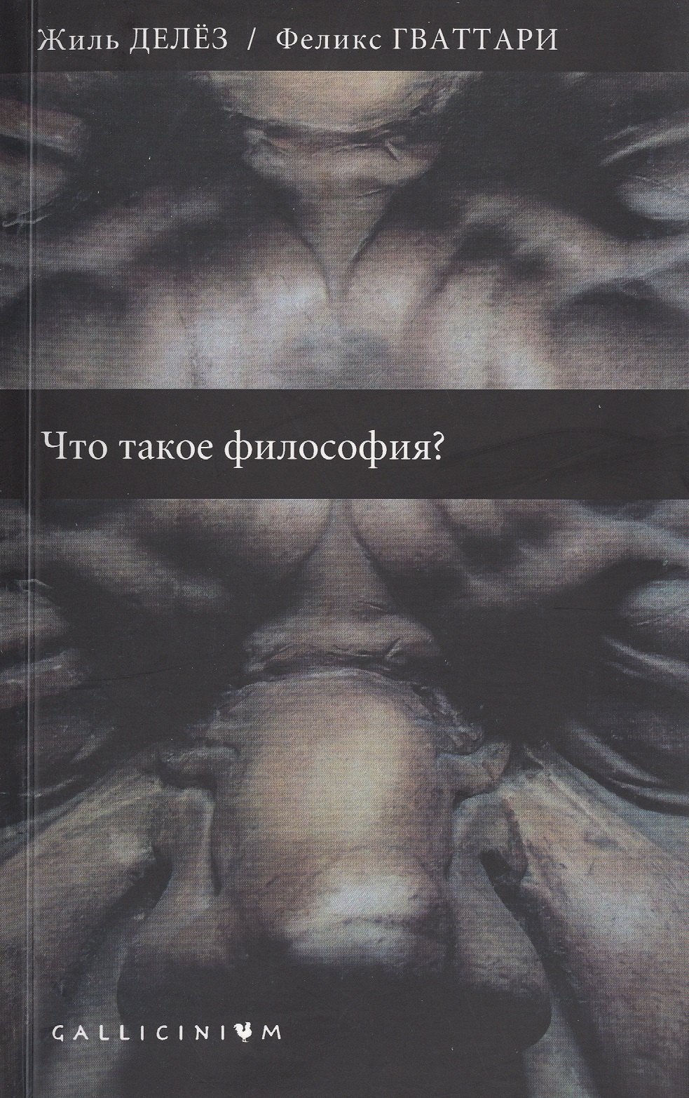 

Что такое философия