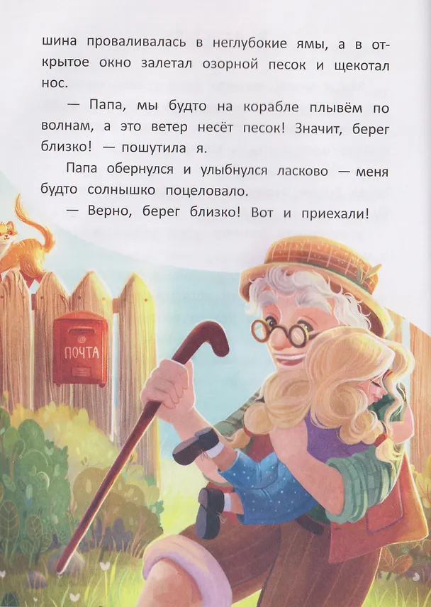 Книга Ктототамики (Ульяна Сергеева) — 3