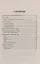 Американский бульдог. Стадарты. Содержание. Разведение. Профилактика заболеваний. 2-е изд., пересмотр., испр. — 1811075 — 3