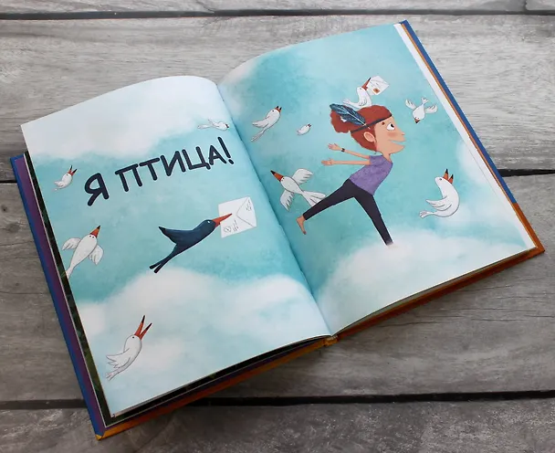 Книга Я люблю йогу! 15 простых упражнений для детей для здорового тела и хорошего настроения (Эзги Берк) — 6