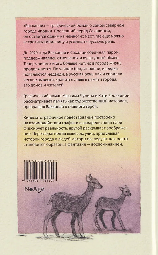 Вакканай 3150821 — 2