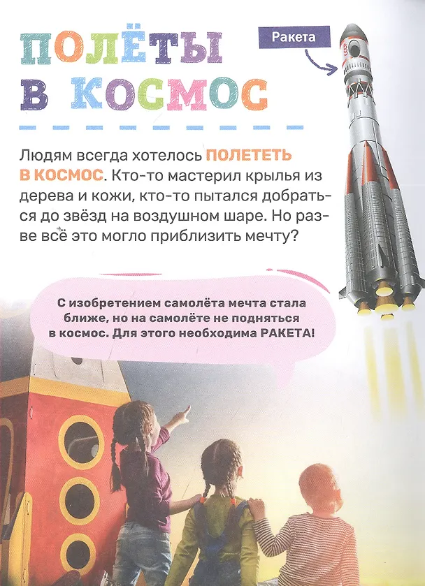 Книга Космос (Лариса Попова) — 6