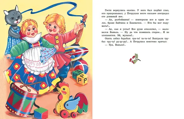 Книга Алёнушкины сказки (Дмитрий Мамин-Сибиряк) — 7