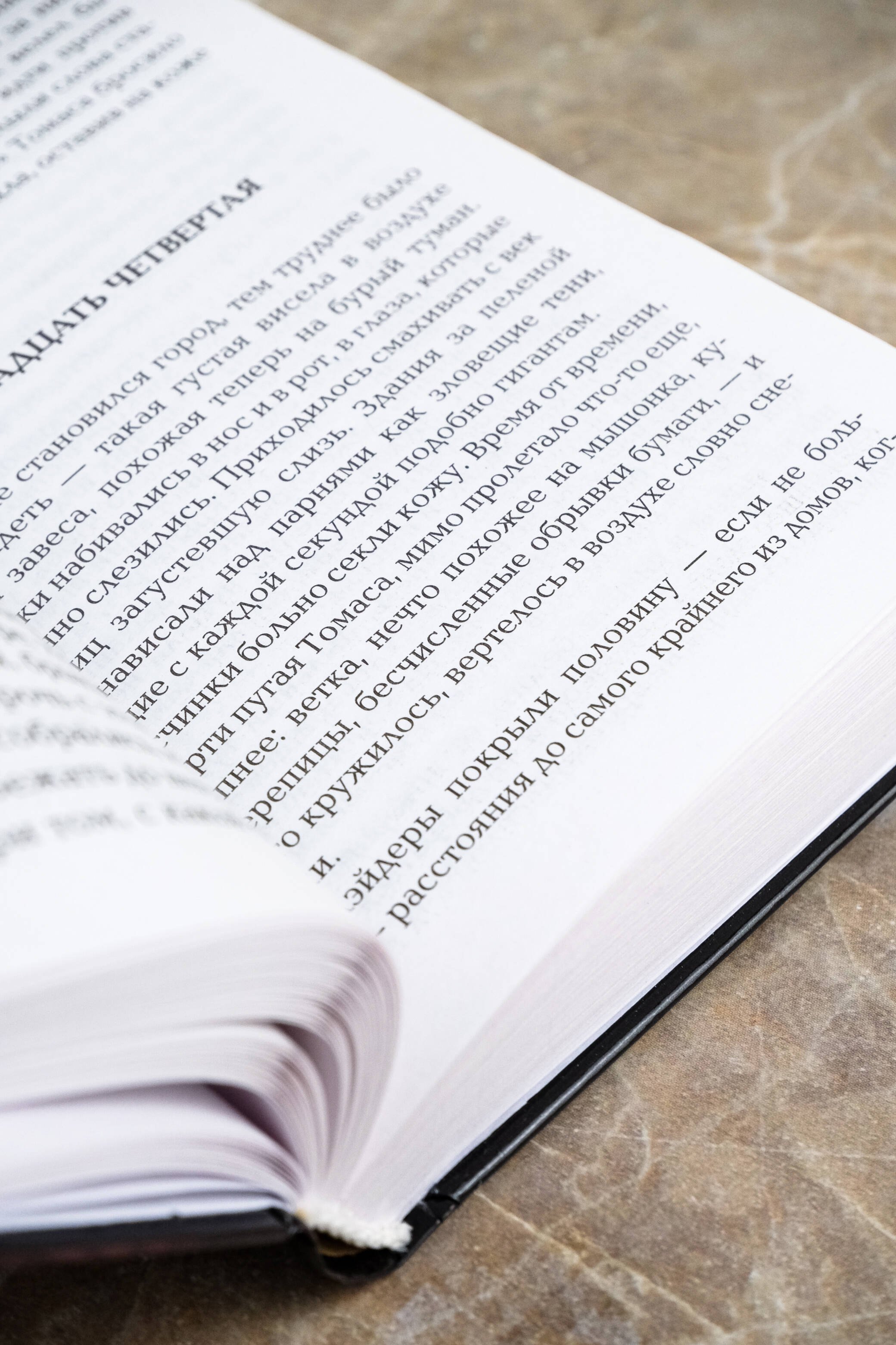 Изображение бумажной книги