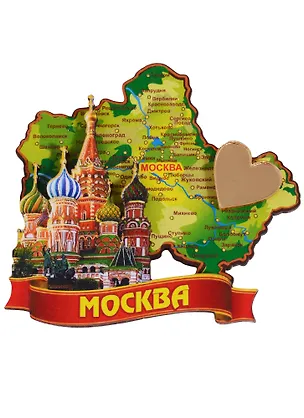 Магнит Москва Карта Храм Василия Блаженного (дерево с зеркальной деталью) (7,5см) 2630467