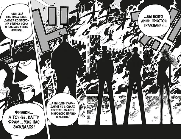 Ван-Пис. Книга 13 (Том 37, 38, 39) - Противостояние. (One Piece / Большой куш). Манга 2976146 — 9