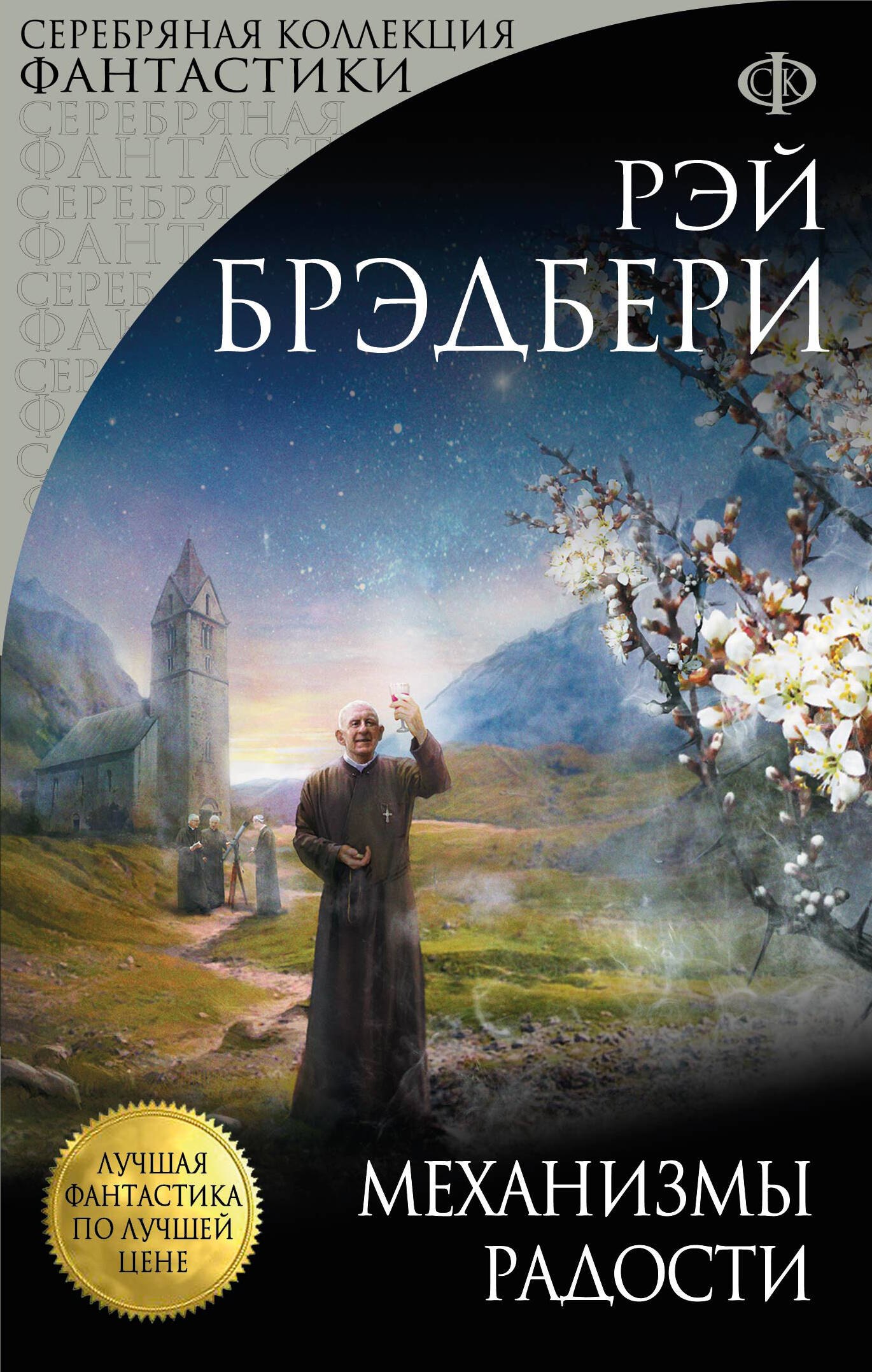 

Механизмы радости