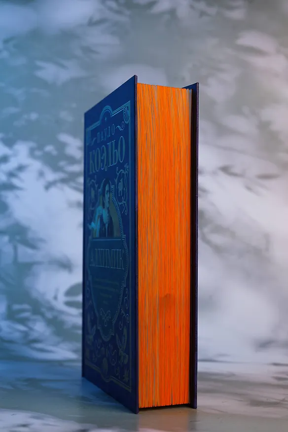 Книга Алхимик (Пауло Коэльо) — 10