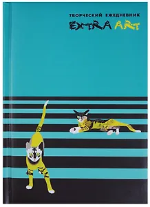 Ежедневник А5- 128 листов "Extra Art. Фантазия" (творческий)