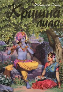 Кришна-лила