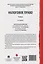 Налоговое право: учебник. 4-е издание — 3133477 — 2