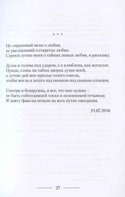 Книга В этом городе фонарей (Елена Короблева) — 5