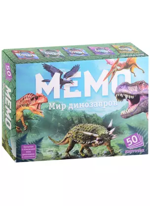 Настольная игра "Мир динозавров. Мемо" — 2927205 — 1