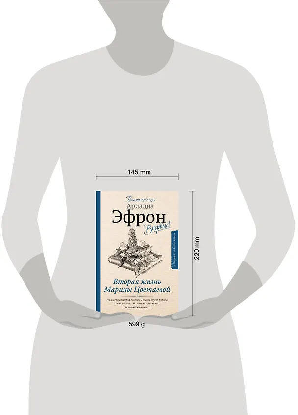 Книга Вторая жизнь Марины Цветаевой. Письма 1961-1975 (Ариадна Эфрон) — 4