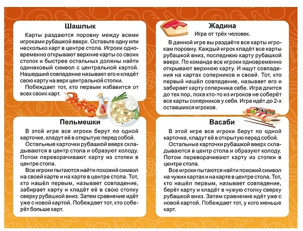 Настольная игра "Дубль Кухня" 3068925 — 6