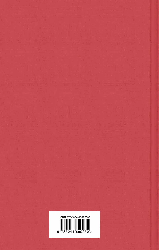 Книга Рубайат (Омар Хайям) — 2