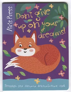 Тетрадь для записи английских слов Айрис, "Лисичка", А5, 32 листа